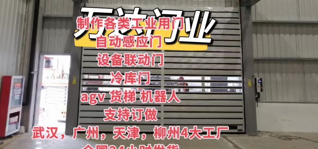 全椒防爆电动卷帘门（镀锌）